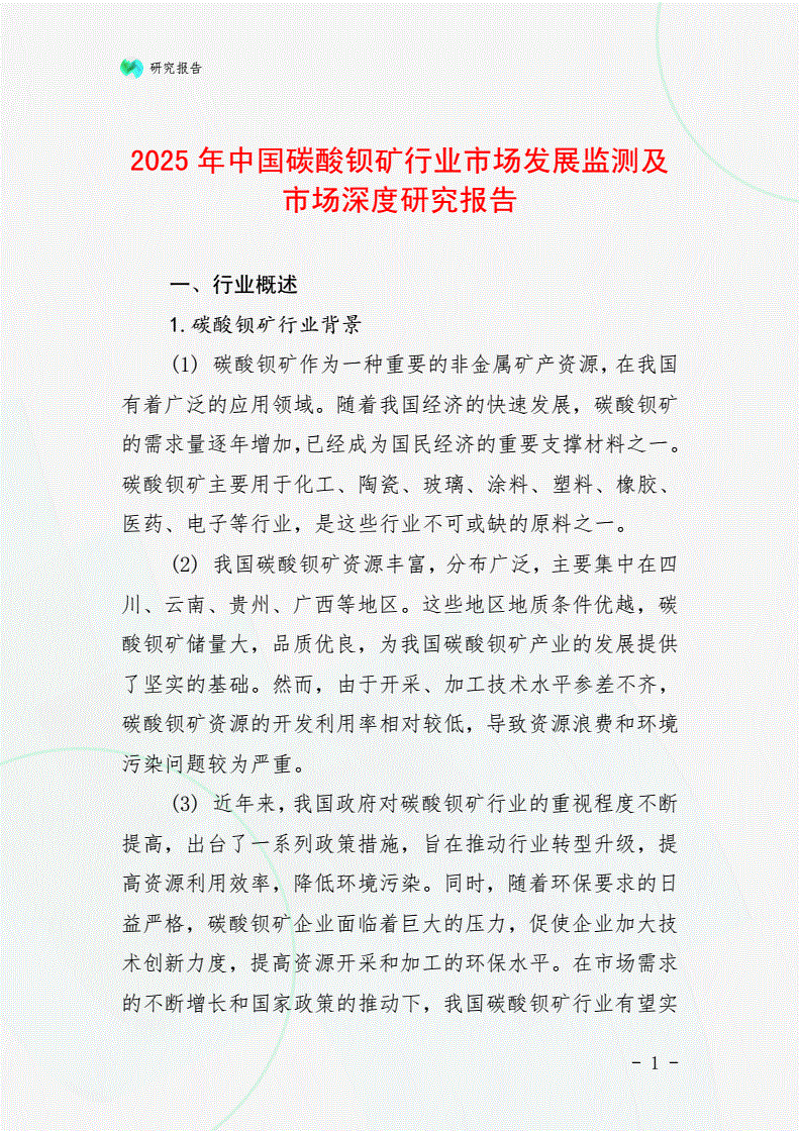 厦门出入境检验检疫局的陈辉，一位长期致力于食品安全检测的技术专家，在行业内享有很高的声誉。本文将从行业分析的角度，结合具体案例，探讨当前食品添加剂使用情况及其对消费者健康的影响。