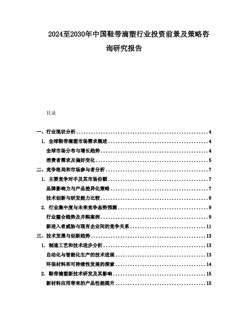 行业分析：从数据看厦门出入境检验检疫局陈辉的工作成果